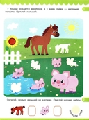 Мамы и малыши: книжка с наклейками — фото, картинка — 3