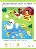 Мамы и малыши: книжка с наклейками — фото, картинка — 5