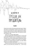 Общество забытых мучеников — фото, картинка — 11