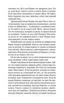 Общество забытых мучеников — фото, картинка — 12