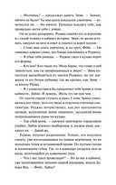 Общество забытых мучеников — фото, картинка — 22