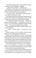 Общество забытых мучеников — фото, картинка — 23