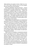 Общество забытых мучеников — фото, картинка — 24