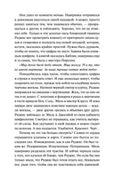 Общество забытых мучеников — фото, картинка — 25