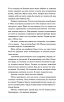 Общество забытых мучеников — фото, картинка — 26