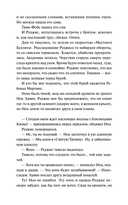 Общество забытых мучеников — фото, картинка — 28