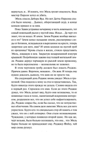 Общество забытых мучеников — фото, картинка — 13