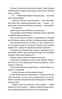 Общество забытых мучеников — фото, картинка — 31