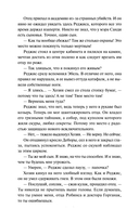 Общество забытых мучеников — фото, картинка — 32