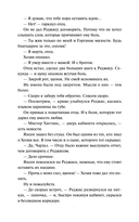 Общество забытых мучеников — фото, картинка — 33