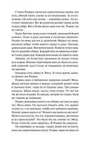 Общество забытых мучеников — фото, картинка — 34