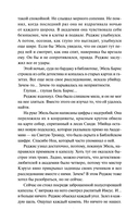 Общество забытых мучеников — фото, картинка — 35