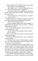 Общество забытых мучеников — фото, картинка — 37