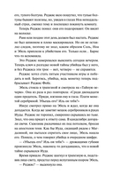 Общество забытых мучеников — фото, картинка — 38