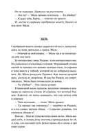 Общество забытых мучеников — фото, картинка — 39