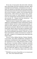 Общество забытых мучеников — фото, картинка — 14