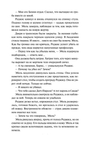 Общество забытых мучеников — фото, картинка — 41