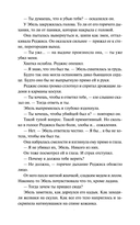 Общество забытых мучеников — фото, картинка — 42