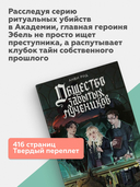 Общество забытых мучеников — фото, картинка — 8