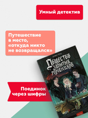 Общество забытых мучеников — фото, картинка — 9