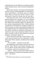 Общество забытых мучеников — фото, картинка — 15