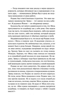 Общество забытых мучеников — фото, картинка — 16