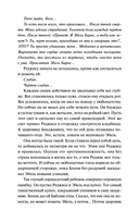 Общество забытых мучеников — фото, картинка — 17