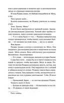 Общество забытых мучеников — фото, картинка — 18