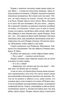 Общество забытых мучеников — фото, картинка — 19