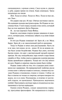 Общество забытых мучеников — фото, картинка — 20