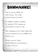 Самая опасная книга всех времен — фото, картинка — 2