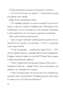 Самая опасная книга всех времен — фото, картинка — 12