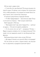 Самая опасная книга всех времен — фото, картинка — 13