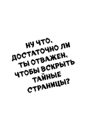 Самая опасная книга всех времен — фото, картинка — 5