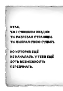 Самая опасная книга всех времен — фото, картинка — 6