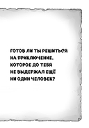 Самая опасная книга всех времен — фото, картинка — 7