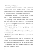 Самая опасная книга всех времен — фото, картинка — 8