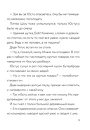 Самая опасная книга всех времен — фото, картинка — 9