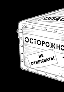 Самая опасная книга всех времен — фото, картинка — 10