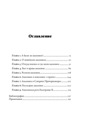 Дочери Ареса — фото, картинка — 1