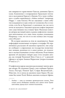 Дочери Ареса — фото, картинка — 11