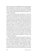 Дочери Ареса — фото, картинка — 12