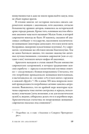 Дочери Ареса — фото, картинка — 13