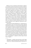 Дочери Ареса — фото, картинка — 14