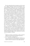 Дочери Ареса — фото, картинка — 15