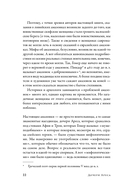 Дочери Ареса — фото, картинка — 16