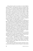 Дочери Ареса — фото, картинка — 18