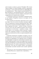 Дочери Ареса — фото, картинка — 19