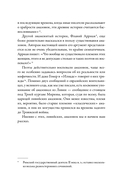 Дочери Ареса — фото, картинка — 23