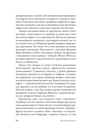 Дочери Ареса — фото, картинка — 8